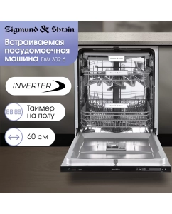 Купить Встраиваемая посудомоечная машина Zigmund & Shtain DW 3026 в E-mobi