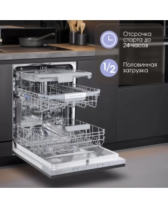 Купить Встраиваемая посудомоечная машина Zigmund &amp; Shtain DW 3066  в E-mobi