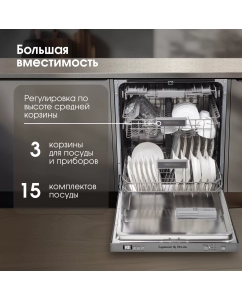 Купить Встраиваемая посудомоечная машина Zigmund &amp; Shtain DW 301.6  в E-mobi