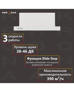 Купить Вытяжка встраиваемая Krona Kamilla 450 1М White  в E-mobi