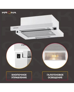 Купить Вытяжка встраиваемая Krona Kamilla 450 1М White  в E-mobi
