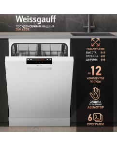 Купить Посудомоечная машина Weissgauff DW 6025 серый в E-mobi