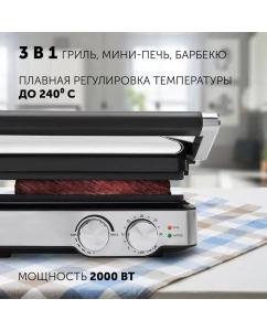 Купить Электрогриль Polaris PGP 2402  в E-mobi