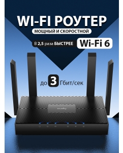 Купить Wi-Fi роутер CUDY WR3000 черный  в E-mobi
