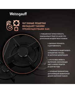 Купить Встраиваемая варочная панель газовая Weissgauff 451 BGH черный  в E-mobi