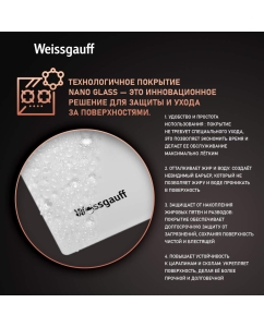 Купить Встраиваемая варочная панель газовая Weissgauff HGG белый  в E-mobi