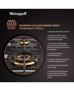 Купить Встраиваемая варочная панель газовая Weissgauff HGG белый  в E-mobi