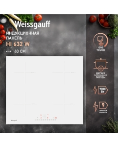 Купить Встраиваемая варочная панель индукционная Weissgauff HI 632 W белый в E-mobi