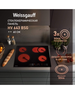 Купить Встраиваемая варочная панель электрическая Weissgauff HV 643 BSG черный в E-mobi