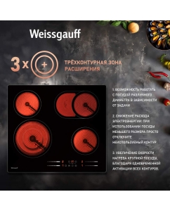Купить Встраиваемая варочная панель электрическая Weissgauff HV 643 BSG черный  в E-mobi