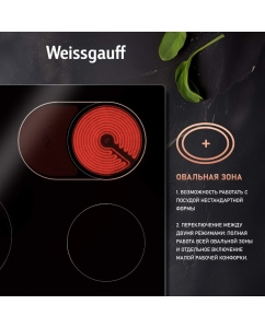 Купить Встраиваемая варочная панель электрическая Weissgauff HV 643 BSG черный  в E-mobi