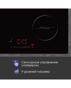 Купить Встраиваемая варочная панель индукционная Zigmund &amp; Shtain CI 46.6 B черный  в E-mobi