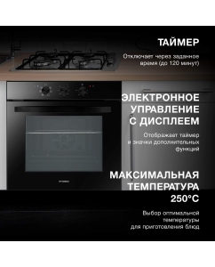 Купить Встраиваемый электрический духовой шкаф HYUNDAI HEO 6634 BG черный  в E-mobi