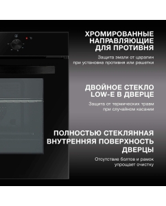 Купить Встраиваемый электрический духовой шкаф HYUNDAI HEO 6634 BG черный  в E-mobi