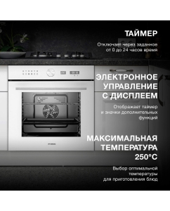 Купить Встраиваемый электрический духовой шкаф HYUNDAI HEO 6745 WG белый  в E-mobi