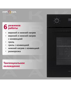 Купить Встраиваемый электрический духовой шкаф Krona RITUS 45 BL/BL черный  в E-mobi
