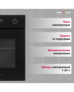 Купить Встраиваемый электрический духовой шкаф Krona RITUS 45 BL/BL черный  в E-mobi