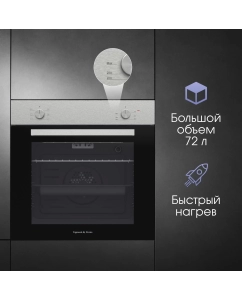 Купить Встраиваемый электрический духовой шкаф Zigmund &amp; Shtain E 175 серебристый  в E-mobi