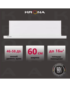 Купить Вытяжка встраиваемая Krona Kamilla slim 600 белый в E-mobi