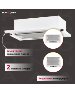 Купить Вытяжка встраиваемая Krona Kamilla slim 600 белый  в E-mobi