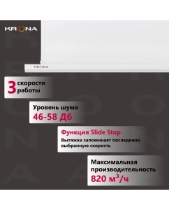 Купить Вытяжка встраиваемая Krona Kamilla slim 600 белый  в E-mobi