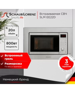 Купить Встраиваемая микроволновая печь Schaub Lorenz SLM EE22D серый в E-mobi
