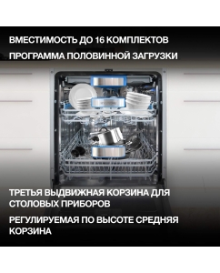 Купить Встраиваемая посудомоечная машина HYUNDAI HBD 685  в E-mobi