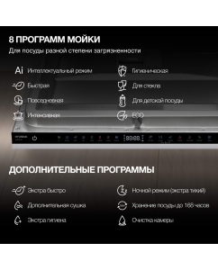 Купить Встраиваемая посудомоечная машина HYUNDAI HBD 685  в E-mobi