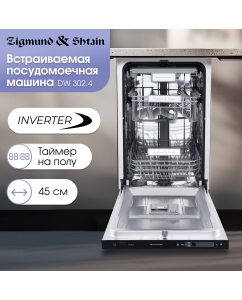 Купить Встраиваемая посудомоечная машина Zigmund & Shtain DW 3024 в E-mobi