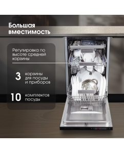 Купить Встраиваемая посудомоечная машина Zigmund &amp; Shtain DW 3024  в E-mobi