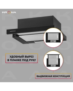 Купить Вытяжка встраиваемая Krona Kamilla 1M 450 1М Black  в E-mobi