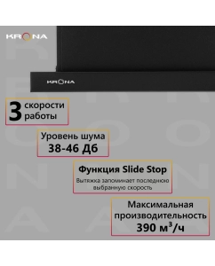 Купить Вытяжка встраиваемая Krona Kamilla 1M 450 1М Black  в E-mobi