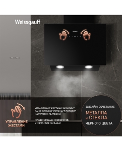 Купить Вытяжка настенная Weissgauff TAU 60 TC BL черный  в E-mobi