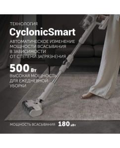 Купить Пылесос Polaris PVCS 4050 CyclonicPRO белый  в E-mobi