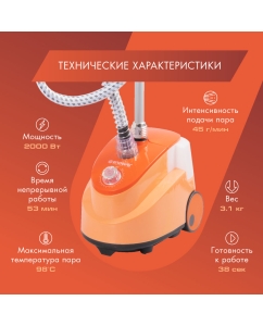 Купить Вертикальный отпариватель Endever Odyssey Q-107  в E-mobi