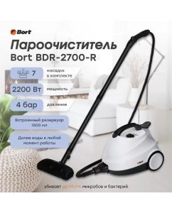 Купить Пароочиститель Bort BDR-2700-R белый в E-mobi