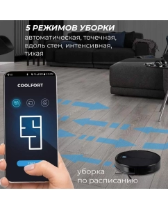 Купить Робот-пылесос Coolfort CF-3203 черный  в E-mobi