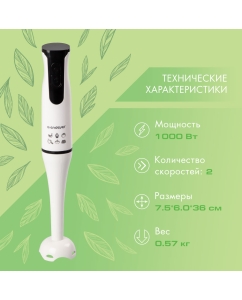 Купить Погружной блендер Endever Sigma-78 White  в E-mobi