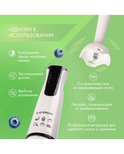 Купить Погружной блендер Endever Sigma-78 White  в E-mobi