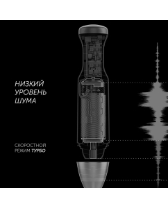 Купить Погружной блендер Polaris PHB 1385 черный  в E-mobi