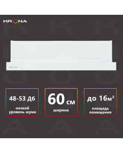 Купить Вытяжка встраиваемая Krona KAMILLA T 600 (2 мотора) белый в E-mobi