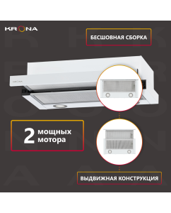 Купить Вытяжка встраиваемая Krona KAMILLA T 600 (2 мотора) белый  в E-mobi