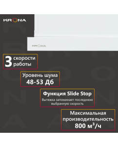 Купить Вытяжка встраиваемая Krona KAMILLA T 600 (2 мотора) белый  в E-mobi
