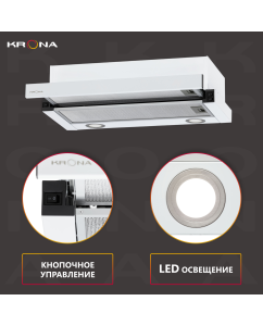 Купить Вытяжка встраиваемая Krona KAMILLA T 600 (2 мотора) белый  в E-mobi