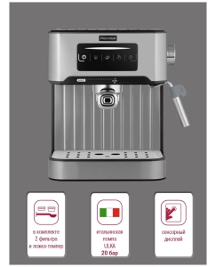 Купить Рожковая кофеварка Rondell RDE-1106 серебристый в E-mobi