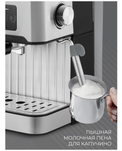 Купить Рожковая кофеварка Rondell RDE-1106 серебристый  в E-mobi