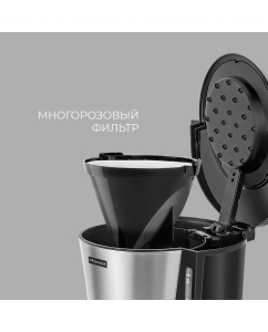 Купить Кофеварка капельного типа Rondell RDE-1100  в E-mobi