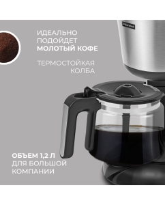 Купить Кофеварка капельного типа Rondell RDE-1100  в E-mobi