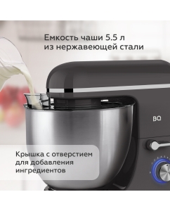 Купить Миксер BQ MX840 черный  в E-mobi