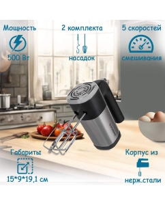 Купить Миксер Endever Sigma-08 серый, черный  в E-mobi